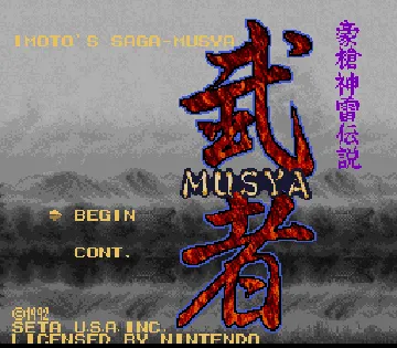 Musya - The Classic Japanese Tale of Horror (USA) screen shot title